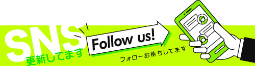 followバナー